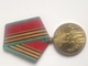 Medalla 1945-1985. 40 Aniversario Victoria 2ª Guerra Mundial. URSS. Comunista - Rusia