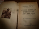 1934  A 5000 M D'altitude En Afrique (Kilima-Ndjaro, Mombassa, Pays Digo, Massaïs,Lac Dyipé, Kiléma ,Kibosho, Vanga,etc - 1901-1940