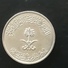 Saudi Arabia 50 Halala 2007 (UNC) - Arabia Saudita