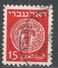 Israel 1948. Scott #3 (U) Ancient Judean Coins - Oblitérés (sans Tabs)