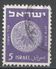 Israel 1949. Scott #18 (U) Ancient Judean Coins - Oblitérés (sans Tabs)