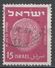 Israel 1950. Scott #41 (U) Ancient Judean Coins - Oblitérés (sans Tabs)