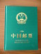 Cina Yearbook 1996 (m64-150) - Años Completos