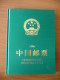 Cina Yearbook 1996 (m64-150) - Full Years