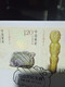 China 2017-8 Jade Artifacts Of Hongshan Culture  Stamp Block Imprint A(Hologram) - Hologramme