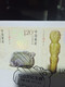 China 2017-8 Jade Artifacts Of Hongshan Culture  Stamp Block Imprint A(Hologram) - Hologrammen