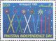 PAKISTAN MNH** STAMPS , 1985 The 38th Anniversary Of Independence - Pakistan