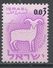 Israel 1962. Scott #215 (MNH) Ram, Sign Of Zodiac, Bélier, Signe Du Zodiaque - Neufs (sans Tabs)