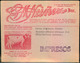 1938, Nice Advertising Envelope From GUAYAQUIL To Germany, Cow - Sonstige & Ohne Zuordnung