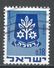 Israel 1970. Scott #389A (U) Arms Of Ramia, Armoirie - Gebruikt (zonder Tabs)