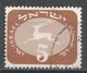 Israel 1952. Scott #J12 (U) Running Stag - Segnatasse