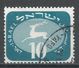 Israel 1952. Scott #J13 (U) Running Stag - Timbres-taxe