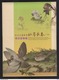 2017 R.O CHINA(Taiwan)- Maximum Cards -Chinese Paintings: Immortal Blossoms Of An Eternal Spring (II)  ( 8 Pcs/set) - Maximumkaarten