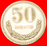 § USSR: MONGOLIA &#x2605; 50 MUNGU 1981! LOW START&#x2605; NO RESERVE! - Mongolia