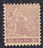 Kingdom Of Serbia 1911 Newspaper Stamp, Without Coat Of Arms, MH (*) Michel 114 - Serbie