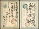 Japan 6 X 1 Sen Blue Stationery Postcards - Covers & Documents