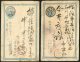 Japan 6 X 1 Sen Blue Stationery Postcards - Covers & Documents