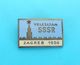 ZAGREB FAIR 1956. - SOVIET UNION ( Russia ) Croatian Old Rare Enamel Pin Badge Trade Fair Juste Foire Fiera Feria RRR - Trademarks