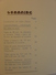 CATALOGUE TECHNIQUE DES TUBES EN ACIERS & CARACTERISTIQUES MECANIQUES - USINES A TUBES DE LA MEUSE - 1956 - Supplies And Equipment