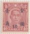 SI53D Cina China Chine 10/40 Rare Fine  Yuan China Stamp  Surcharge NO Gum - 1912-1949 République