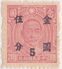 SI53D Cina China Chine 5/20 Rare Fine  Yuan China Stamp  Surcharge NO Gum - 1912-1949 República