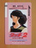 Japon Japan Free Front Bar Balken Phonecard - Touch 2 / 110-14957 - BD