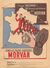 CHAUSSURES "MORVAN" - RARE BEAU PROTEGE CAHIER ANCIEN - COMPLET TRES BEL ETAT - VOIR 2 SCANS - AVEC REVERS INTERIEURS - Chaussures