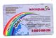 Ukraine (011-Crimea) Bank Ukrsotsbank Globe Rainbow ,90 Min TK - Ukraine