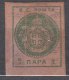 Serbia 1866 Newspaper Stamp Mi#7 Z, Mint Hinged - Serbia