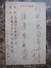 1937-1945 WWII Japan Military In China, Postcard For Soldier Only - Franchigia Militare