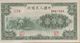 1949 200 Yuan VF P-839 SN#5681549 - Chine