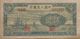 1948 5 Yuan VF P-801 -- Wrong Date On Back!! - Chine