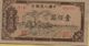 1949 100 Yuan VF P-836 Mis-cut - China