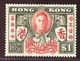 HONG KONG KGV1 VARIETY $1 'EXTRA STROKE' - Altri & Non Classificati