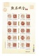 Taiwan 2016 Personal Greeting Stamps The Midas Touch 2 Full Sheet MNH - Unused Stamps