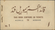 01936 Pakistan: Complete Booklet Of 50 Warfund Notes "Jinnah" 10 Taka / 1 Rupee, From Serial #M239051 To #M239100, Bundl - Pakistan