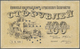 02297 Russia / Russland: South Russia, Astrakhan Treasury, 100 Rubles 1918, P.S445A With Several Folds And Cancellation - Russia