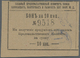 02761 Russia / Russland: The Main Selling Committee Of The Union Serv., Master. And Workers. K.V.ZH.D. (&#x413;&#x43B;&# - Russia