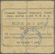 02764 Russia / Russland: The Main Selling Committee Of The Union Serv., Master. And Workers. K.V.ZH.D. (&#x413;&#x43B;&# - Russia