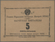02770 Russia / Russland: General Directorate Of The Northern Camps Of The NKWD 5 And 10 Rubles ND(1936), P.NL In Perfect - Russia