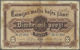 01403 Latvia / Lettland: 25 Rubli 1919 P. 5b, Sign. Purins, Rare With Blue Colored Serial Numbers, Only 34000 Notes Of T - Latvia