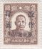 SI53D Cina China Chine 50 Rare Fine  Yuan  Surcharge Missing Print  NO Gum - 1941-45 China Dela Norte