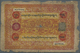 03103 Tibet: 100 Srang ND SPECIMEN P. 11s, With 4 Red Specimen Seals On Front, Borders Worn, Strong Folds, Center Hole, - Other - Asia