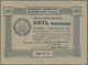 03184 Ukraina / Ukraine: Exchange Voucher  Of The Administration Of Economic Enterprises 5 Kopeks 1923 P. S295, The Note - Ukraine