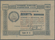 03187 Ukraina / Ukraine: Exchange Voucher  Of The Administration Of Economic Enterprises 10 Kopeks 1923 P. S296, The Not - Ukraine