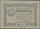 03199 Ukraina / Ukraine: Exchange Voucher Of The Administration Of Economic Enterprises 50 Rubles 1923 P. S304, The Note - Ukraine