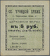 03394 Ukraina / Ukraine: Cherkasy St. Troitsky Church Pair With 5 Rubles 1919, P.NL (R 19229) In AUNC/UNC Condition (2 P - Ukraine