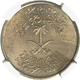 05056 Saudi Arabien: ERROR Coin: Struck With 2 Obverse Dies (2x Landesseite), 10 Halala (2 Ghirsch) 1972 (AH1392), Im NG - Arabie Saoudite