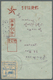 GA Birma / Burma / Myanmar: 1944 (JAPANESE OCCUPATION OF BURMA). Japanese Military Postal Stationery Card Headed 'Japane - Myanmar (Burma 1948-...)