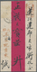 Delcampe - GA/Br/ China: 1901/24 (ca.)., Covers (3, One With Stamp Missing) And Field Postcard 1901 With Painting On Reverse; Plus - Other & Unclassified